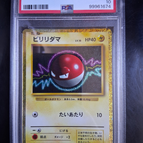 Voltorb - 010/032 - Pokemon Classic Collection (JP) - Gem Mint 10 - PSA